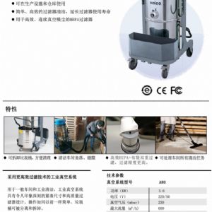 A80中小型单相工业吸尘器