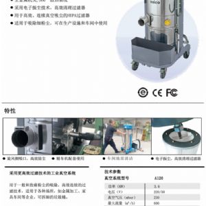 A120自动振尘单相工业吸尘器