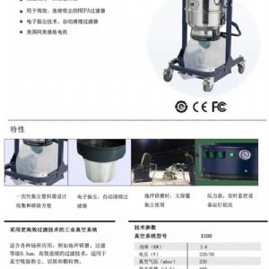 X100地坪研磨配套用工业吸尘器