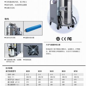 M80系列大功率工业吸尘器