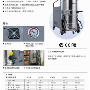 NT80型旋风三相大功率工业吸尘器