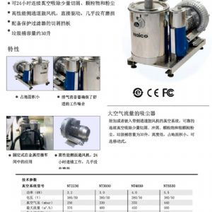 固定式工业吸尘器