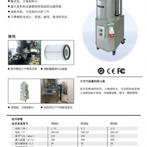 NT300系列大功率工业吸尘器