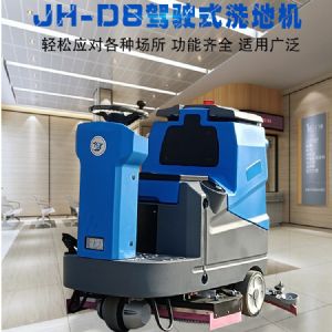 JH-D8手推电动扫地机（新）