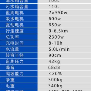 JH-D8手推电动扫地机（新）