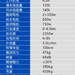 JH-D9手推电动扫地机（新）