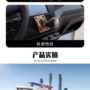 巡逻警车